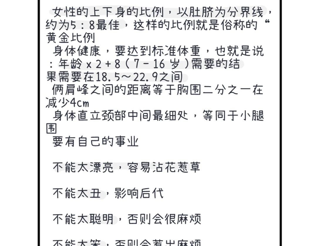 真心话大冒险柳岩择偶标准,真心话大冒险择偶标准