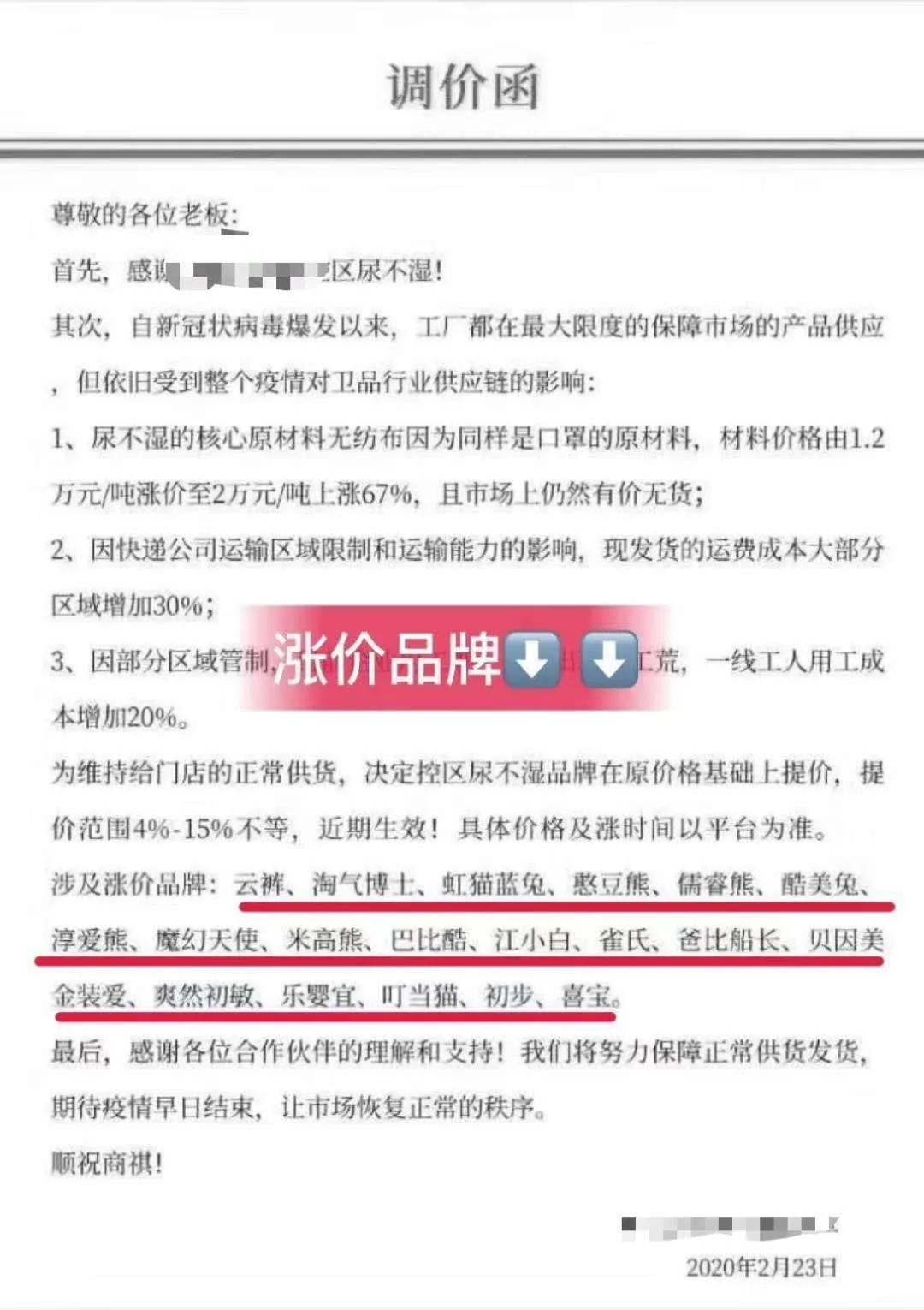 纸尿裤原材料紧缺断货,纸尿裤受疫情影响涨价