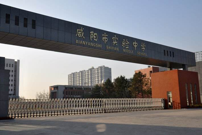 咸阳彩虹中学在陕西排名,咸阳好的中学排名