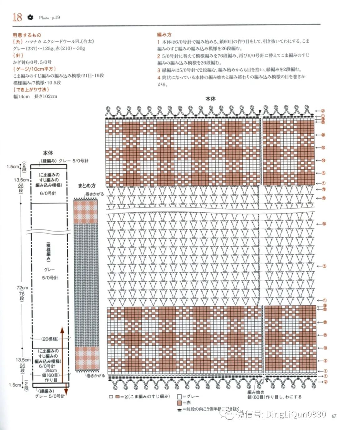 2020年冬季帽子的钩编教程,喜庆帽子围巾钩编