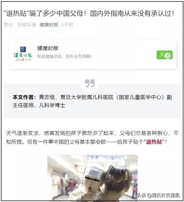 八个月宝宝发烧贴退热贴管用吗,小孩发烧退热贴真的有用吗