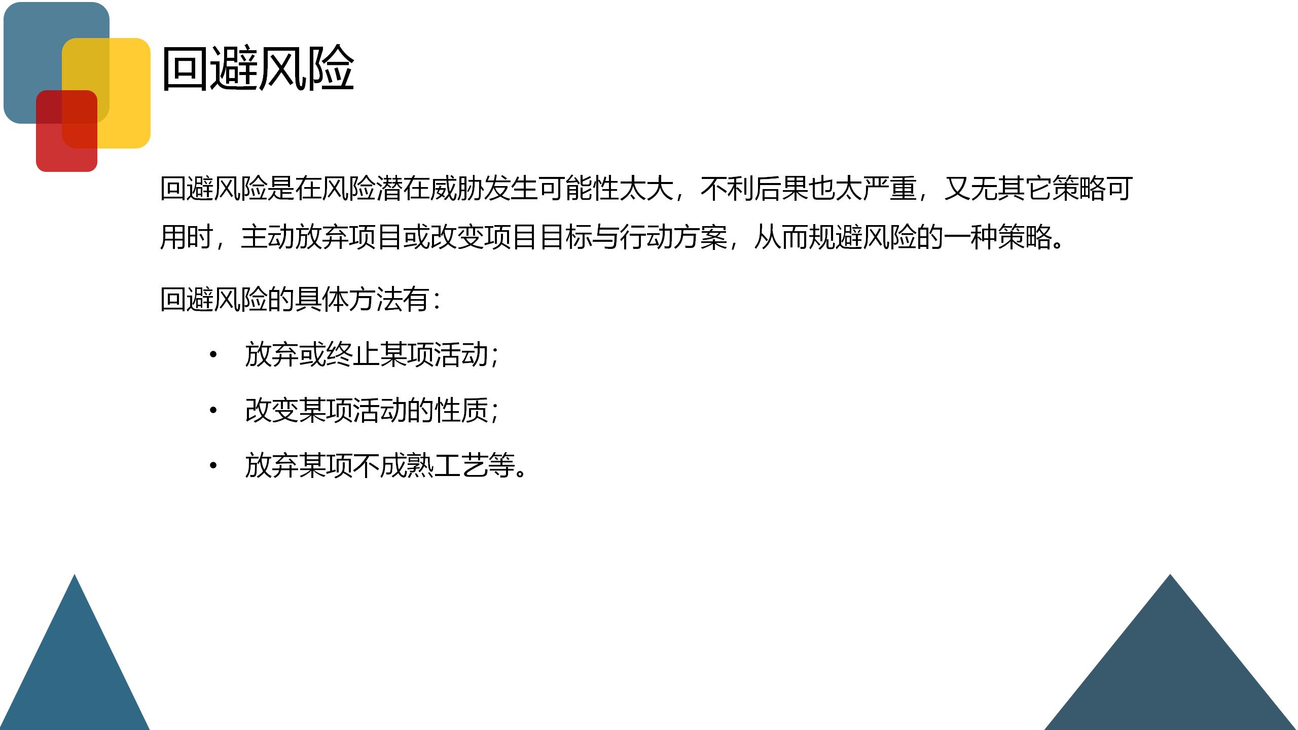 企业风险业务管理,企业财税风险控制