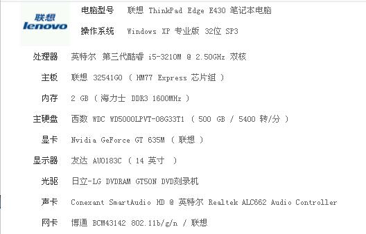 闲鱼上thinkpad笔记本全是翻新机,二手联想thinkpade430