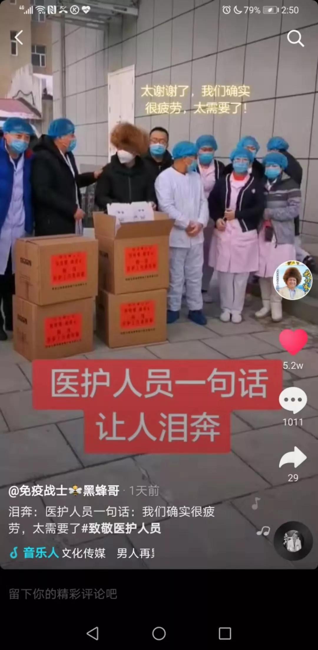 “抗疫情，献爱心”虎林市森蜜蜂业合作社开展向一线医护工作者捐赠活动（组图）