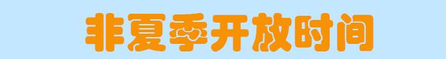 浦东游泳馆现在开放吗,上海游泳馆开放时间表