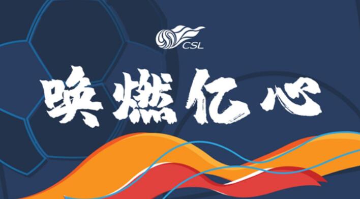 足协申请国足比赛对现场球迷开放,京沪球迷大战