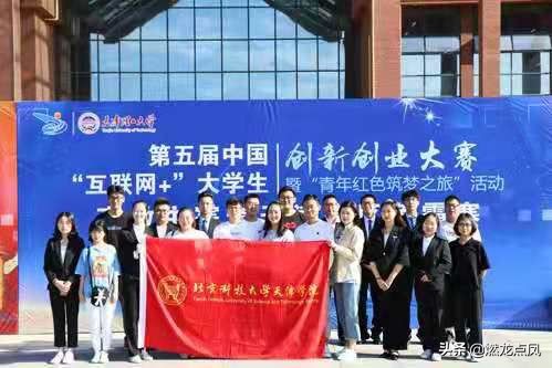 第五届互联网创新创业大赛,第五届全国互联网创新大赛