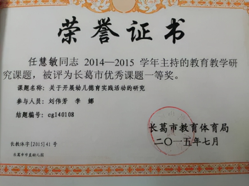 长葛贝林斯顿幼儿园,长葛启慧幼儿园