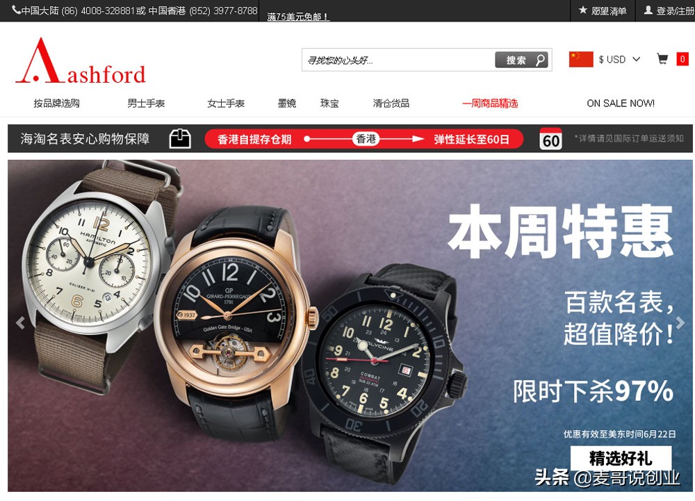 中国直邮海外购物平台,直邮进口电商平台