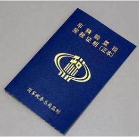 办事不求人,车办年检流程及注意事项