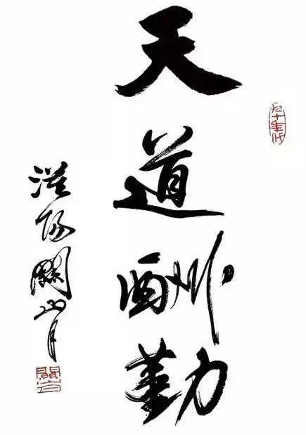 书法可以使人长寿,书法真的能让人长寿吗