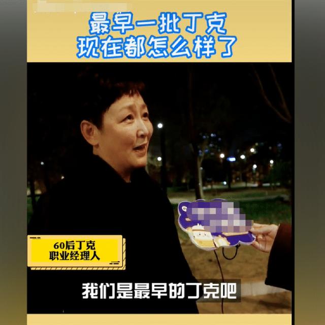 丁克是有生育能力的吗,丁克为什么能选择生育