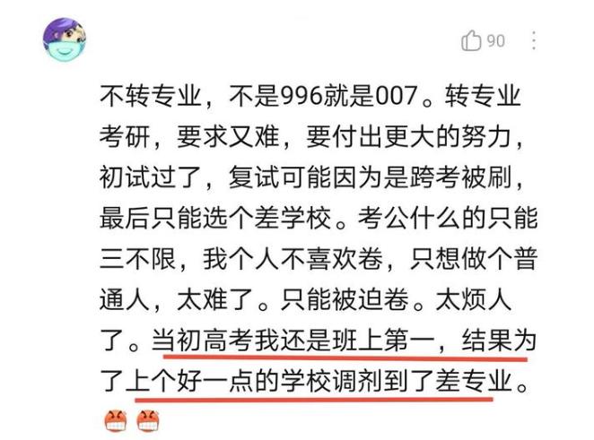 为了上个好大专复读有意义吗,为了上一本选不喜欢的专业