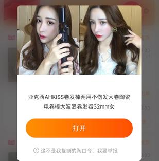 深度揭秘微信淘宝返利,淘宝返利机器人套路