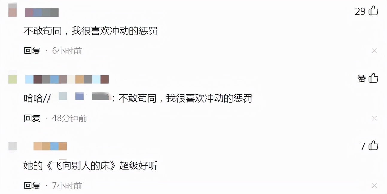 冲动的惩罚那英完整版,那英被点评