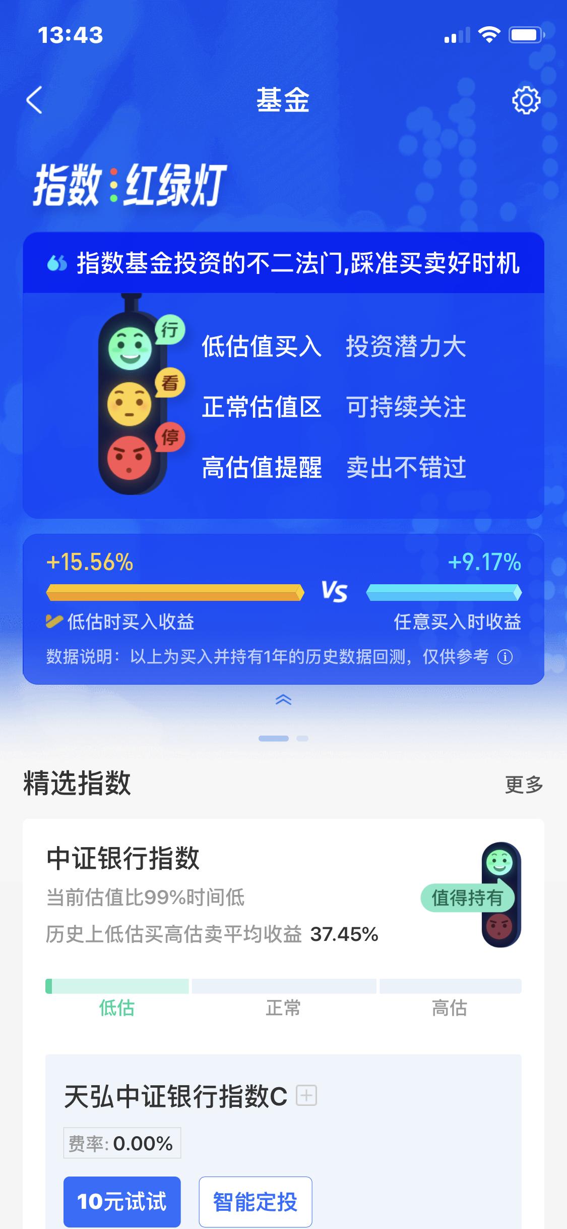 支付宝的基金怎么选择中低风险,支付宝选基金技巧