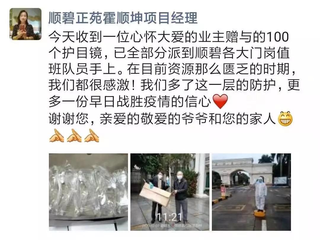 这群代购天天“爆单”，碧桂园业主暖心回应