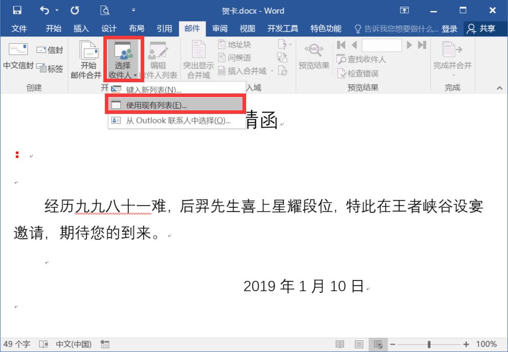 excel表格可以自动生成信封吗,excel自动贺卡