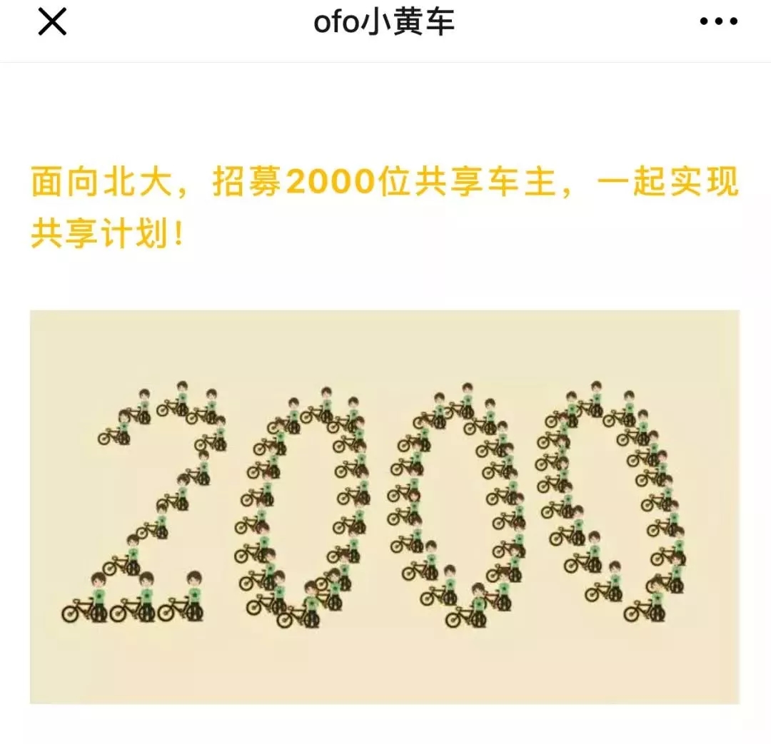 共享单车五元一辆,共享单车堆积成片