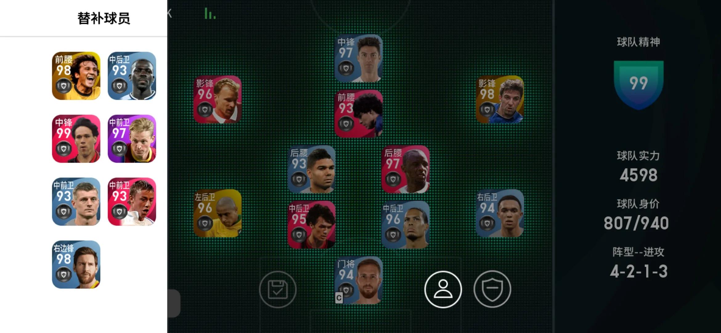 实况手游传控玩什么阵型,实况哪个阵型克制4231阵型