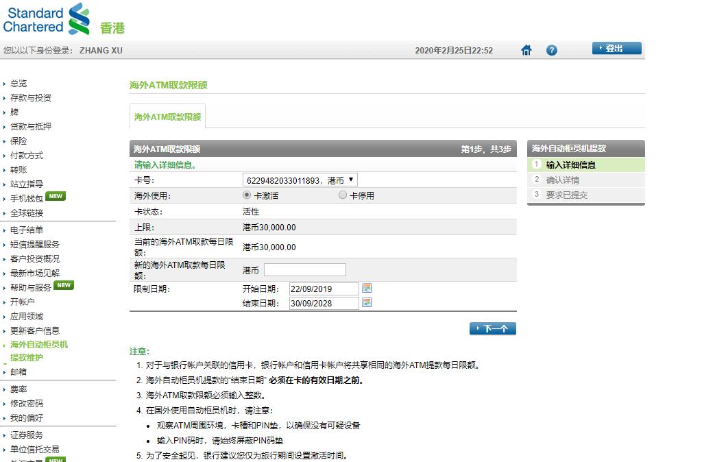 娓ｆ墦閾惰浼佷笟缃戦摱鏌ヨ娴佹按,娓ｆ墦閾惰缃戦摱杞处鎿嶄綔娴佺▼
