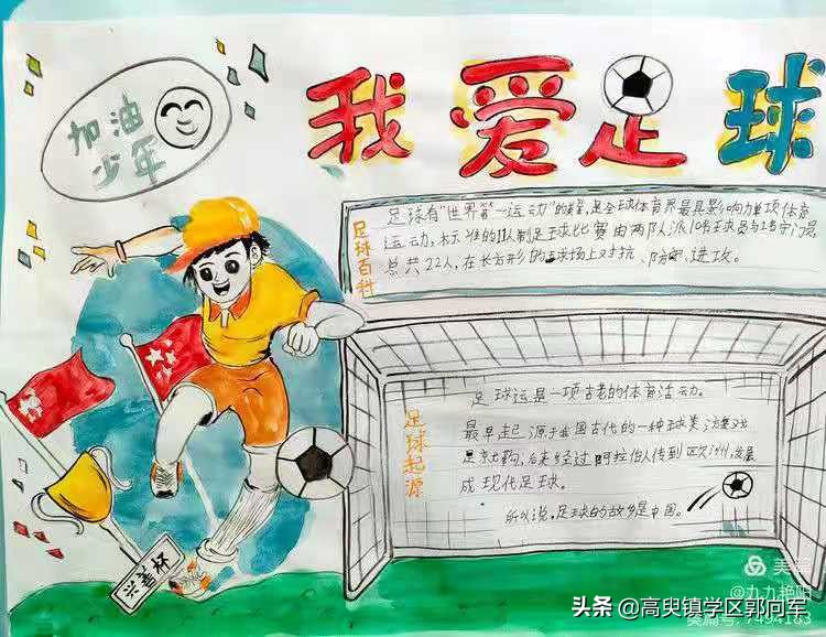 邯郸冀南新区高臾镇兴善学校是啥,冀南新区兴善小学