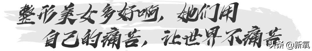 孟京辉：整形美女多好啊，她们用自己的痛苦让世界不痛苦