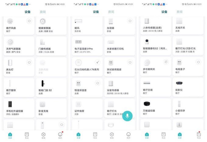 米家智能家居哪些值得购买,米家只是入门级智能家居