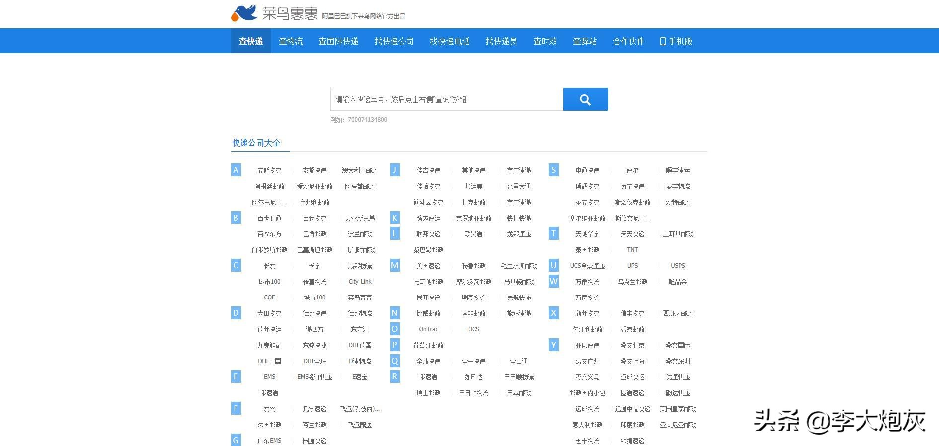 圆通快递网站官网,快递官方网点查询