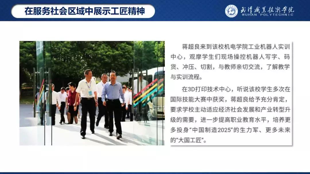 武汉职业技术学院喜报,武汉职业技术学院素质拓展