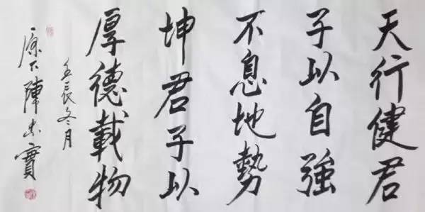 白鹿原陈忠实作品欣赏,白鹿原陈忠实行书