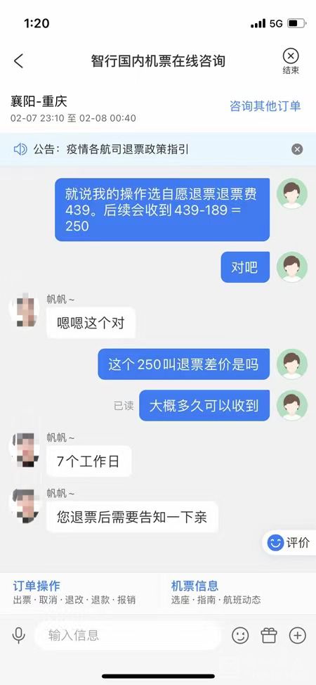 第三方购票平台到底有哪些坑,第三方购票软件买票被坑