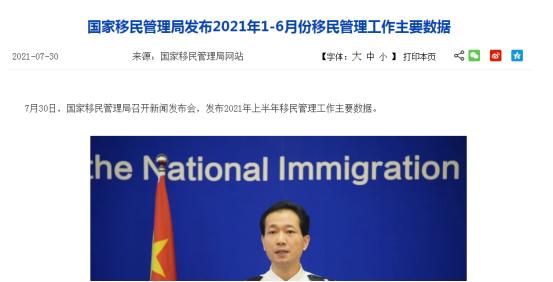 中华人民共和国普通护照办理流程,全国申办护照最长需要等多久