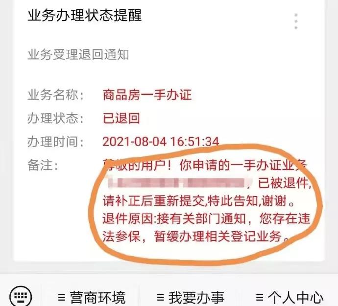 在东莞参保多久可以买房,深圳东莞两地参保影响东莞购房