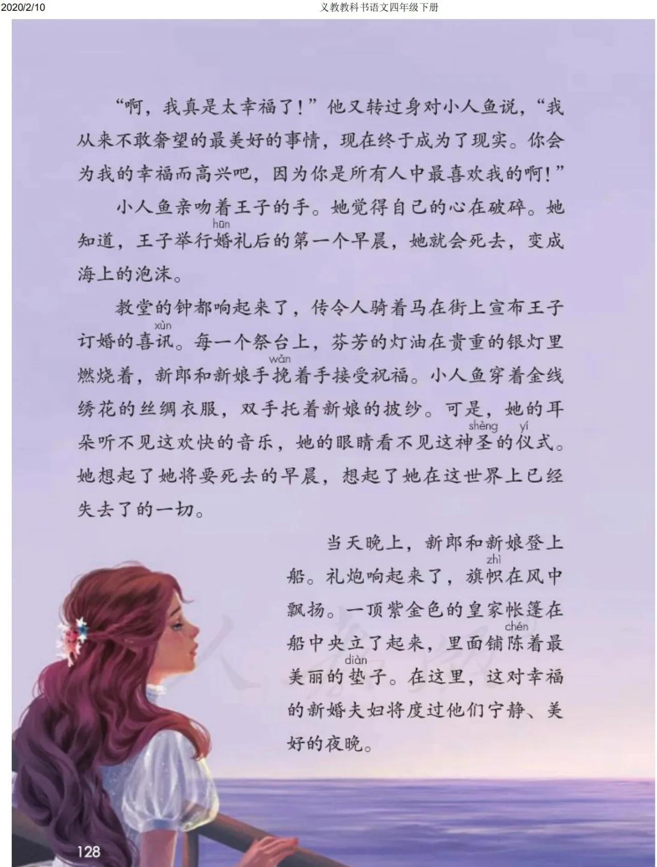 四年级下册语文预习笔记2020版,四年级语文下册第15课的预习笔记