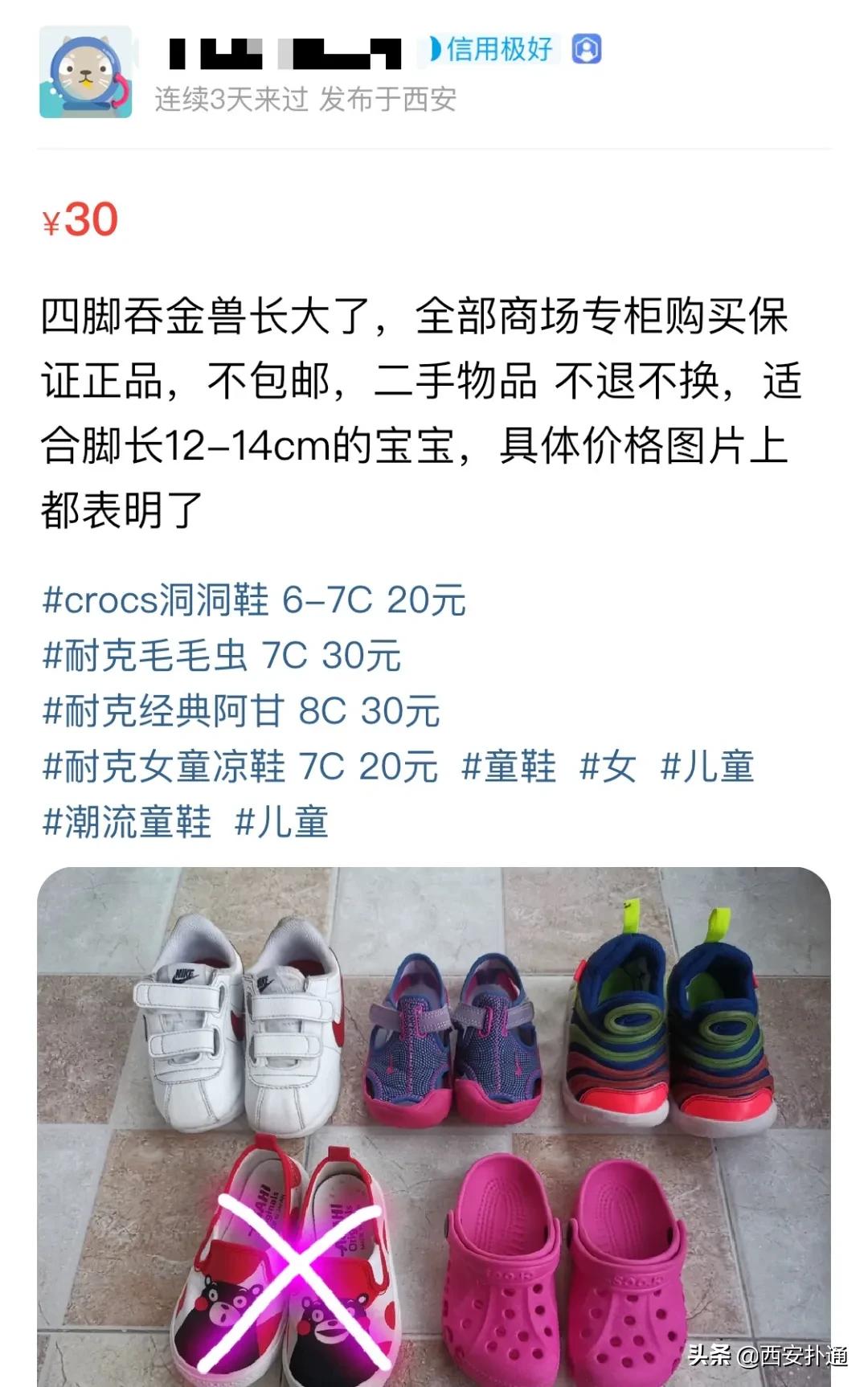 给狗相亲，代吃代喝...西安人在闲鱼上到底在卖啥？