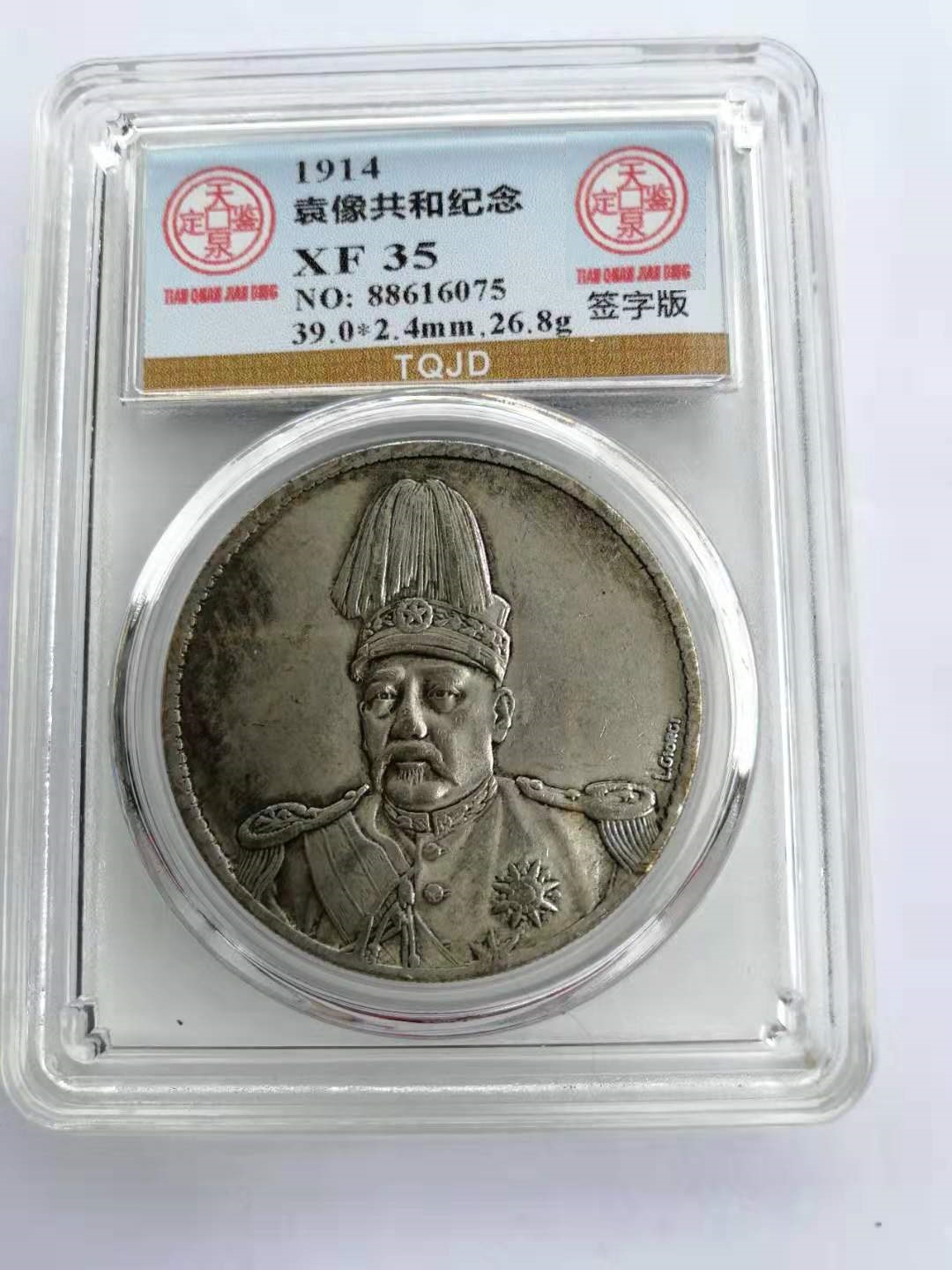 精品光绪铜币,精品推荐光绪元宝老瓷器