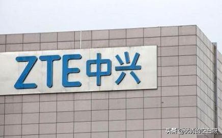 口碑最好的中兴通讯,中兴不好吗