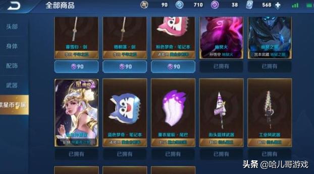 王者荣耀有体验卡如何购买新英雄,王者荣耀25赛季体验卡兑换