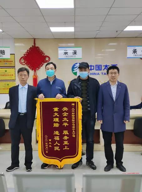 太平财险的车险理赔,太平财险大额理赔