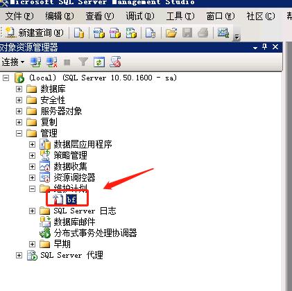 sql2008数据库如何设置自动备份,sqlserver2008如何自动备份数据库