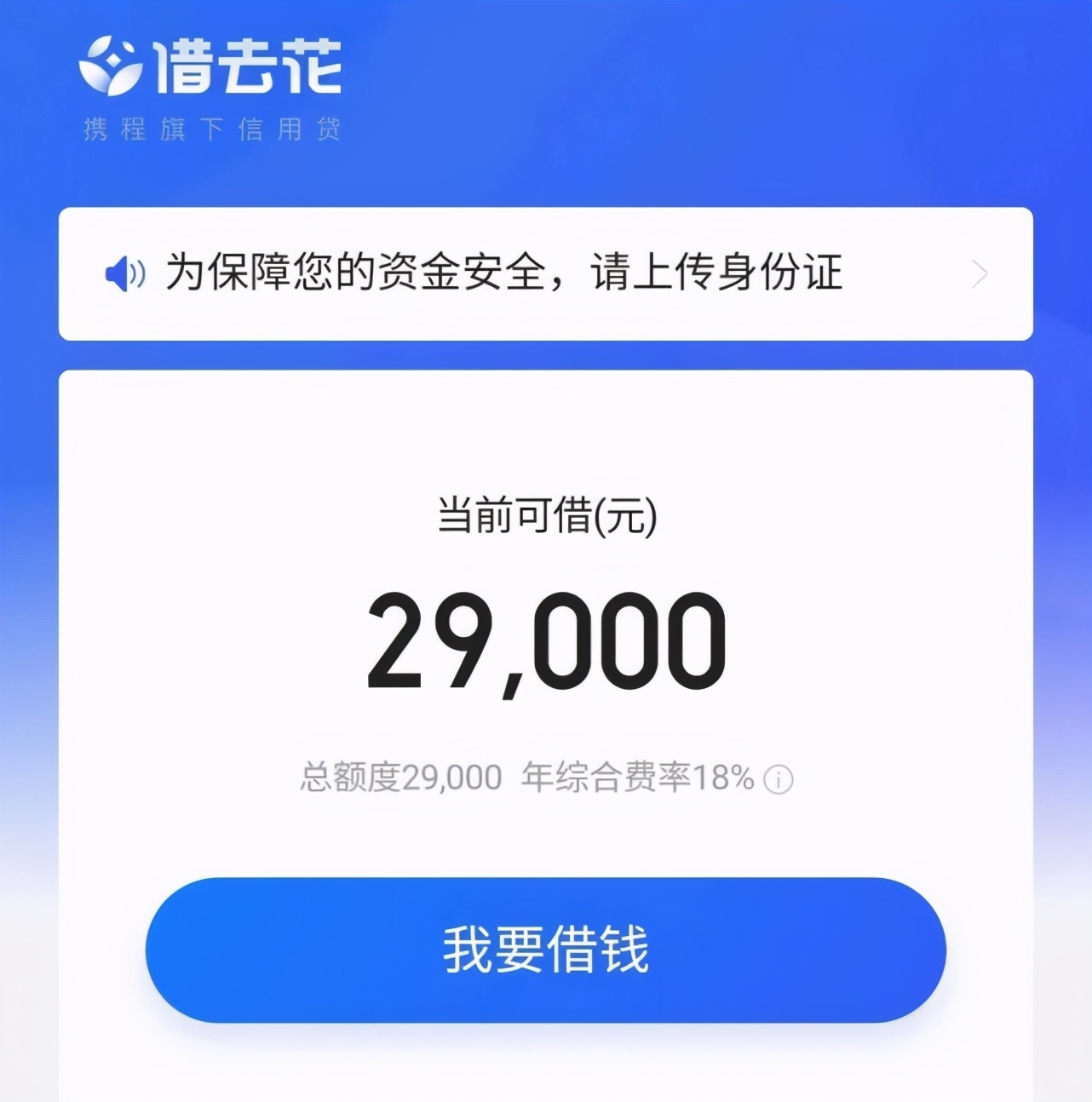 为啥各大app开始放贷了,各种app放贷引发的思考