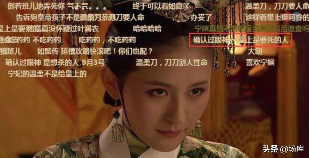 再看甄嬛传攒了8年的弹幕笑疯了,甄嬛传的弹幕更是一场精彩的大戏