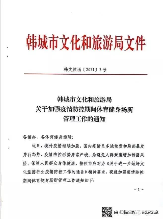 疫情防控体育场馆相关提示,关于疫情防控体育锻炼的视频