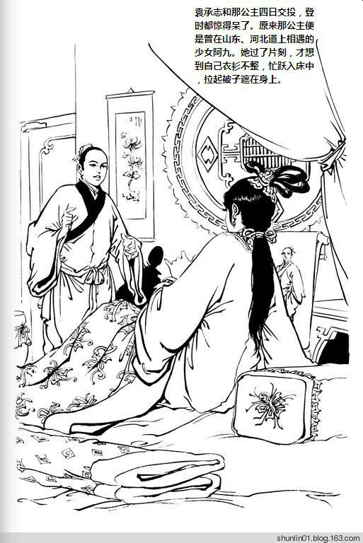 金庸武侠碧血剑完整版,碧血剑金庸讲解