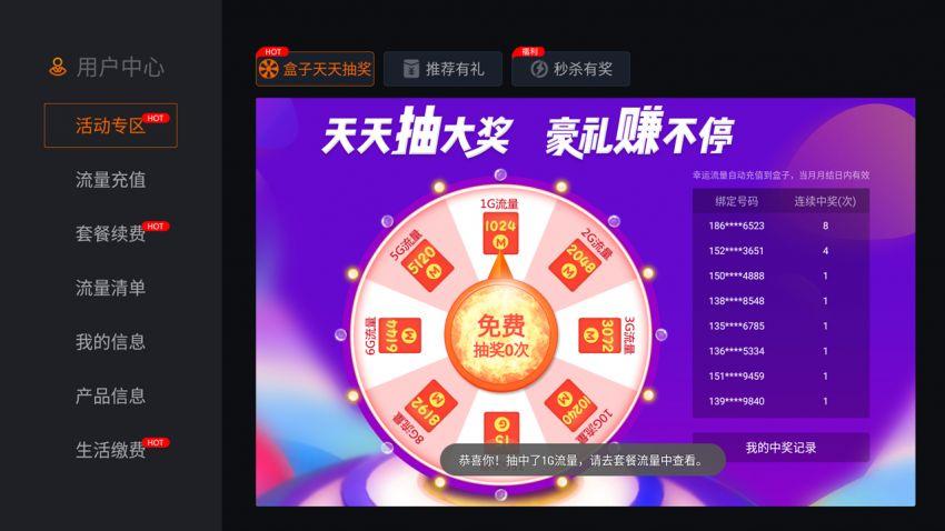 蜂助手4G机顶盒,蜂助手4g机顶盒评测