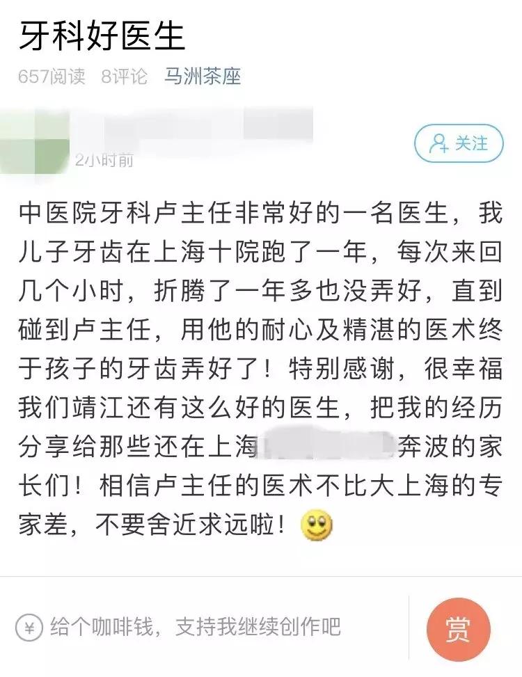 微靖江：中医院这位牙科主任火了！患者家属几句话道出医者仁心