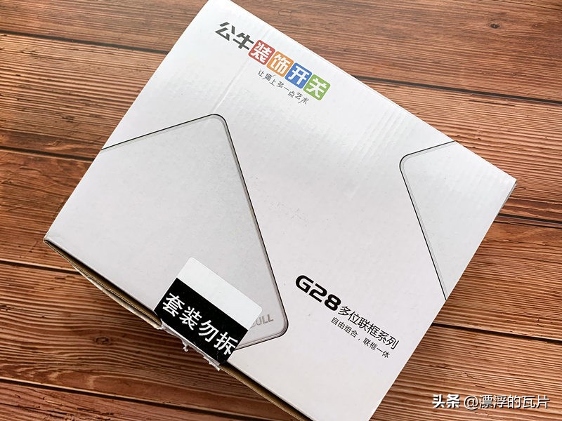 公牛g25开关插座怎么安装,公牛开关插座g12拆装