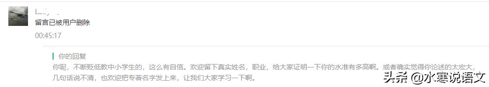 遇到蛮不讲理的网友,碰到蛮不讲理和你吵的人怎么办