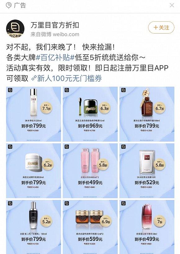 万里目买的神仙水真的假的,万里目神仙水是不是真的